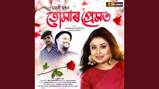 Tumar Premot (feat. Padmanav Bordoloi, Bastav Nath)