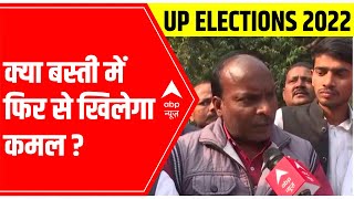 UP Elections 2022: Will Basti vote for BJP again or not? | Chunavi Choupal