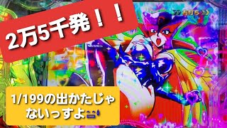 【当たるぇぇ！】PヤッターマンVVV✌️✌️✌️　リベンジ❗打ったら凄い出まくった😎1/199の出かたじゃないっす😅　パチンコ演出　激アツ　大当たり　連チャン