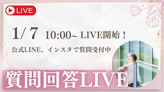 質問回答LIVE