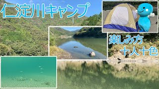 【仁淀川キャンプ】楽しみ方 十人十色