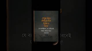 সে বলেছিলো শেষ বয়সে ইবাদাত করবে #ইবাদাত #শেষ #বয়স  #theislamicmind #motivation