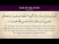 Quran 20. Surat Taha (Ta-Ha) Arabic and English translation HD