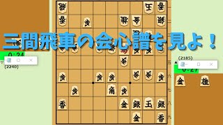 将棋倶楽部２４実況ver192【三間飛車対居飛車】