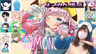 【ポケ実アモアス】今日はちゃんと沼らないように頑張ります【Amongus】