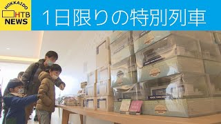 ２０年ぶりの在来線新駅の開業効果で工場直営店も賑わう