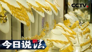 《今日说法》 蒙面兄弟：两蒙面大盗持刀持枪劫走3公斤黄金价值百万 警方连续作战20小时破获案件捉住劫匪 20190719 | CCTV今日说法官方频道