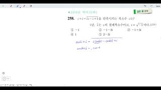 창규야202010258 2021 고1S 1학기 중간고사대비 A타입 258번