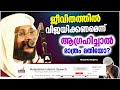 ജീവിതത്തിൽ വിജയിക്കണമെന്ന് ആഗ്രഹിച്ചാൽ മാത്രം മതിയോ islamic speech malayalam noushad baqavi