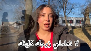 كيف أغير زوجي ؟  الفيديو التي تحتاجها كل  إمرأة !!!!  ماذا يريد الرجل