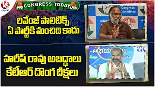 Revenge Politics Not Good For Any Party : Jagga Reddy | Adi Srinivas Slams KTR , Harish Rao |V6 News