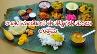 #facts ಊಟ ಮಾಡೋಕೆ ಈ ತಟ್ಟೆಗಳು ತುಂಬಾ ಉತ್ತಮ