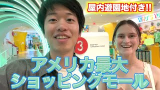 🇺🇸アメリカ最大のショッピングモール【Mall of America】が楽しすぎた！