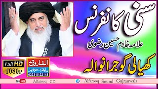 Allama Mufti Khadim Hussain  Rizvi \\ Sunni Con // 2013 \\Khiali Gujranwala // ALFAROOQ SOUND GUJRAN