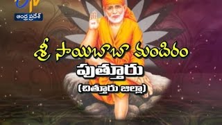 Teerthayatra - Sri Saibaba Mandir Puttur, Chittoor Dist - 31st March 2016 - తీర్థయాత్ర –