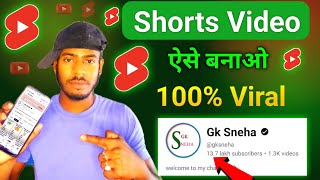 GK Sneha ke jaisa Shorts video kaise banaye | GK shorts video kaise banaye | how to make short video
