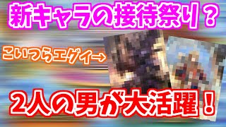 【ロマサガRS】超絶接待ステージが登場！新イベント「ミラクルデイパレード」【ロマンシング サガ リユニバース】