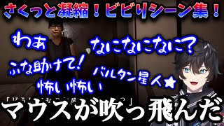 【アクシア】迷言続出‼︎…行方不明での叫び・ビビリ・悲鳴まとめ【切り抜き/にじさんじ/ホラゲー】