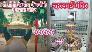 बाबा बैजनाथ मंदिर आगर मालवा | baba baijnath mandir agar Malwa | Anil Yadav Vlogs