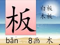 kssr semakan 一年级 华文 第十单元 一、造小船