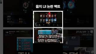 오버워치 UI 논란 종결