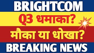 brightcom stock news, brightcom group share news today, bcg share latest news today