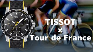 ティソ（TISSOT) スーパースポーツ ツール・ド・フランス スペシャルエディション T125.617.17.051.00 腕時計 #Shorts