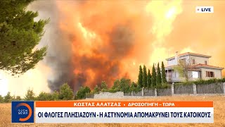 Πύρινος όλεθρος στην Αττική, ενώθηκε το μέτωπο της φωτιάς | Μεσημεριανό Δελτίο Ειδήσεων | OPEN TV