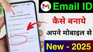 Email id kaise banaye 2025 | Gmail id kaise banaye | New email id kaise banaen