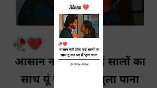 #dil #dhokha #breakup #alone #alonestatus #shortvideo #youtubeshorts #youtube #sad #sadstatus #viral