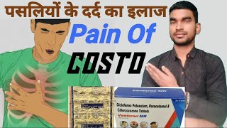 पसलियों में दर्द : कारण और इलाज | Rib Muscle Pain | Pain Of Costo | Dr.Vishal