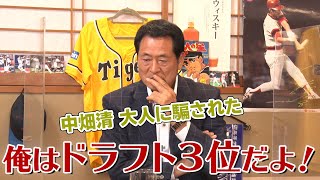 清原和博だけじゃなかった！中畑清1975年ドラフトで「大人に騙された」｜酒の肴にたらればスポーツ ～プロ野球ドラフト会議編～