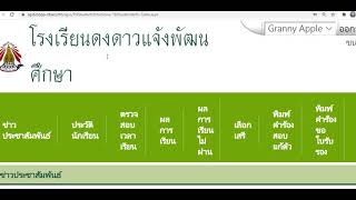 คลิปแนะนำการเข้าดูผลการเรียนในะระบบ SGS สำหรับนักเรียนและผู้ปกครอง