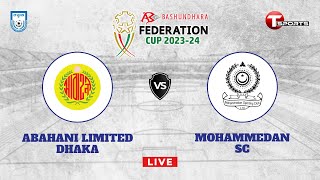 Live | Abahani Limited Dhaka vs Mohammedan SC | Fedaration Cup 2023-24 | Group Stage | T Sports