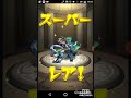 モンスト 水の遊宴ガチャ10連引いてみたら…？