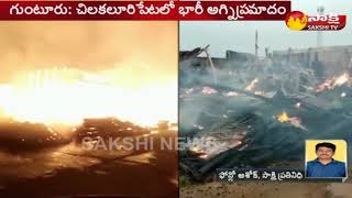 Major Fire breaks out in Chilakaluripet | Guntur District | Live Updates - Watch Exclusive