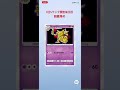 【ポケポケ】1日1パック投稿8日目！図鑑埋まってないポケモン欲しい！！ ポケモン pokemon pokemoncards ポケポケ ポケポケ開封チャレンジ shorts