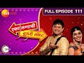 Eka Lagnachi Doosri Goshta |Indian Romantic TV Serial |111| Swapnil Joshi, Mukta Barve| Zee Marathi