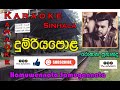 Hamuwennata Samugannata | දුම්රිය පොළ | Roshan Fernando | Karaoke Sinhala FlashBack | The Achcharu