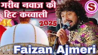 Faizan Ajmeri Ki Viral Qawwali Khwaja Gareeb Nawaz new qawwali #sabrinetwork #faizanajmeri