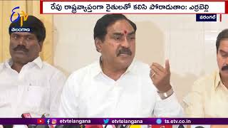 Minister Errabelli Dhayakar Rao Fired On Union Govt | కేంద్రం పై మండిపడ్డ మంత్రి ఎర్రబెల్లి