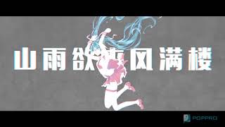 【初音ミク】V4C Original Song《草蛇惊一》《怖い草蛇》《Holy Shit Grass Snake》