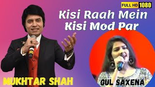 Kisi Raah Mein Kisi Mod Par | Mere Humsafar | Mukhtar shah Singer | Gul Saxena | Mukesh | Lata