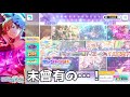 【プロセカ】セレクトリストガチャを世界一楽しむボカロp【プロジェクトセカイ】