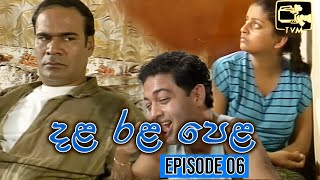 Dala Rala Pela (දළ රළ පෙළ) | Episode 06 | Sinhala Teledrama