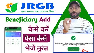 JRGB M Banking Me Beneficiary Add Kaise Kare / jrgb m banking se paise kaise transfer kare। #JRGB