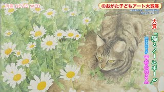 直方　「のおがた子どもアート大賞展」・ニュースサンプル4k2023