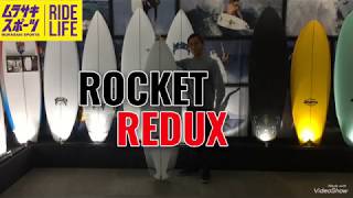 ムラサキスポーツ上野本店  商品解説 2020インタースタイル LOST『ROCKET REDUX』