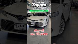 ตัวท็อป หลุดจอง! Toyota Camry 2.5 Hybrid Premium ปี19 รีบเลย เดี๋ยวติดจอง โทร.0888994496 ท็อป