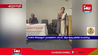 നവജാത ശിശുക്കളുടെ പുനരുജ്ജീവന പരിപാടി  മിറ്റേര ആശുപത്രിയില്‍ സംഘടിപ്പിച്ചു